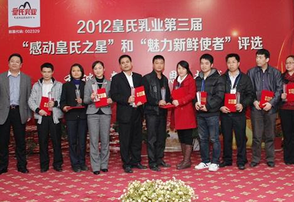 讓感動(dòng)繼續，讓魅力飛揚—2012感動(dòng)皇氏之星評選活動(dòng)圓滿(mǎn)落幕