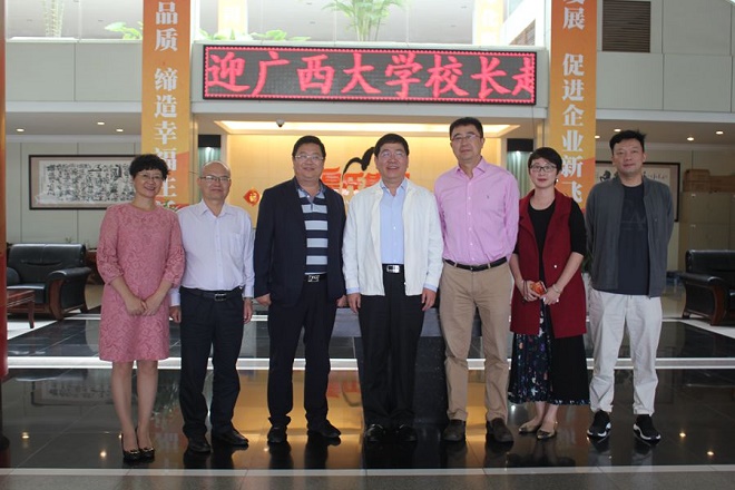 廣西大學(xué)趙躍宇校長(cháng)一行到皇氏集團調研考察