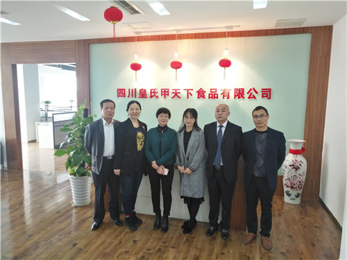 熱烈慶祝四川皇氏甲天下食品有限公司正式揭牌！