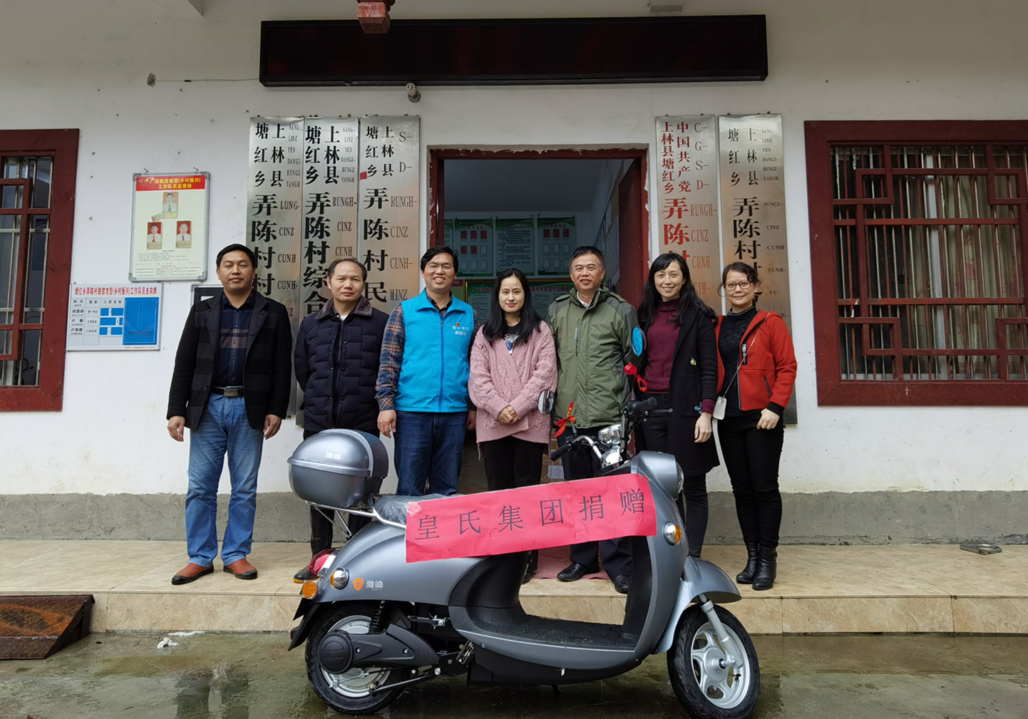 皇氏集團愛(ài)心助力上林縣弄陳村脫貧攻堅工作