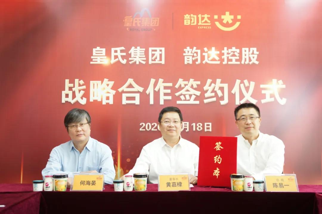 “乘風(fēng)破浪”未來(lái)可期！皇氏與韻達控股達成戰略合作
