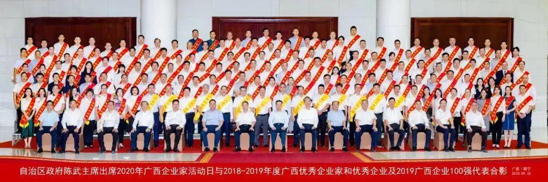 連續多年登榜，皇氏集團攬獲“2018-2019年度廣西優(yōu)秀企業(yè)”等四項榮譽(yù)