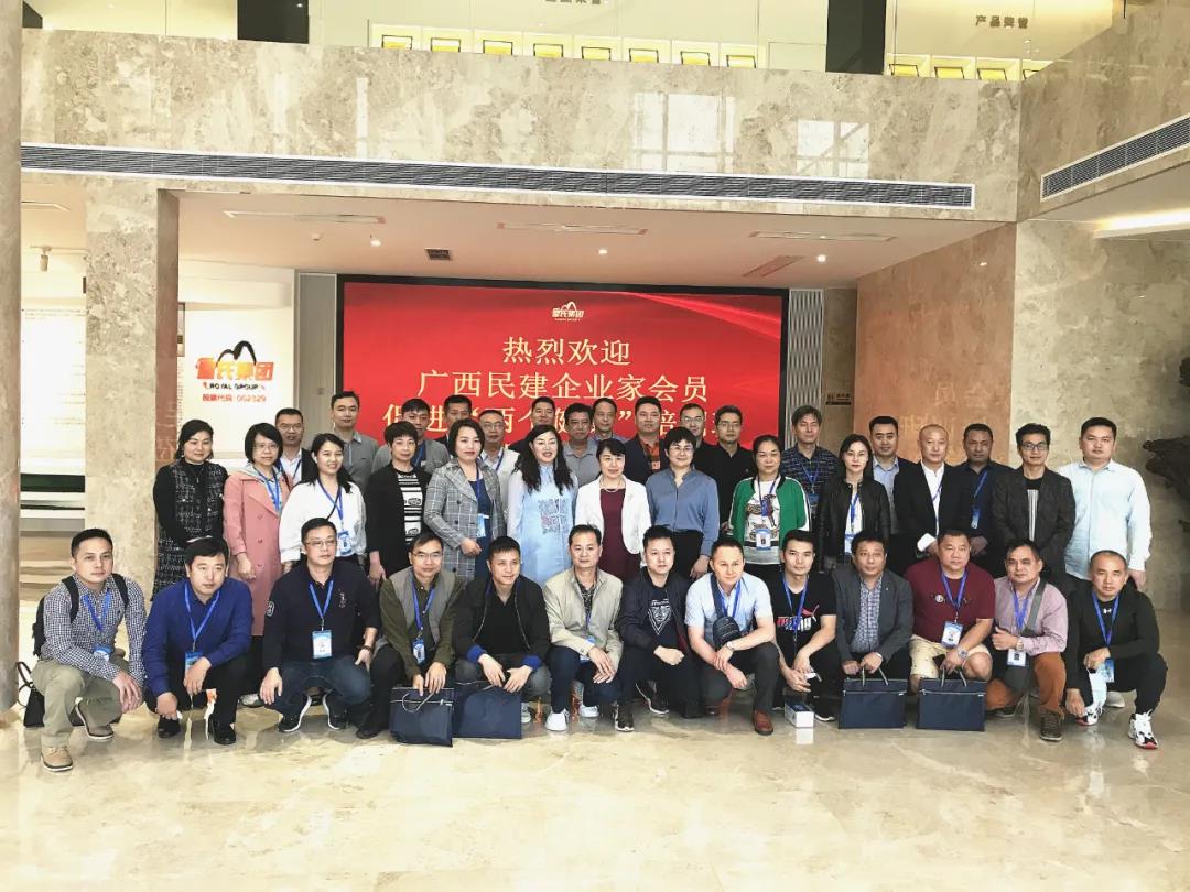 廣西民建企業(yè)家會(huì )員促進(jìn)“兩個(gè)健康”培訓班蒞臨皇氏集團參觀(guān)交流