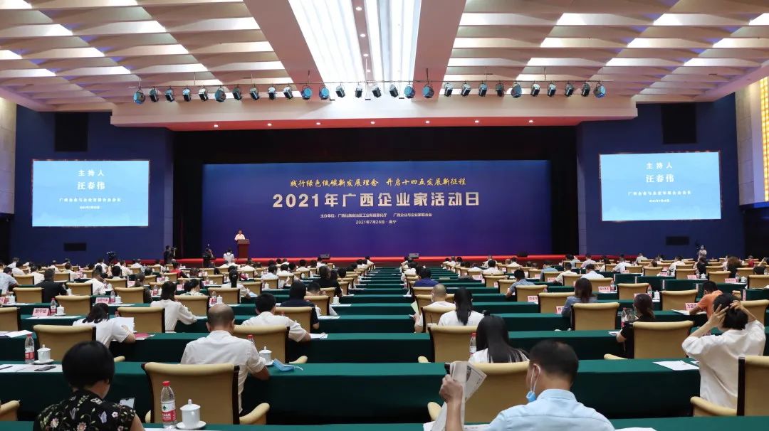 喜報 | 皇氏集團又雙叒叕入選廣西企業(yè)100強榜單！