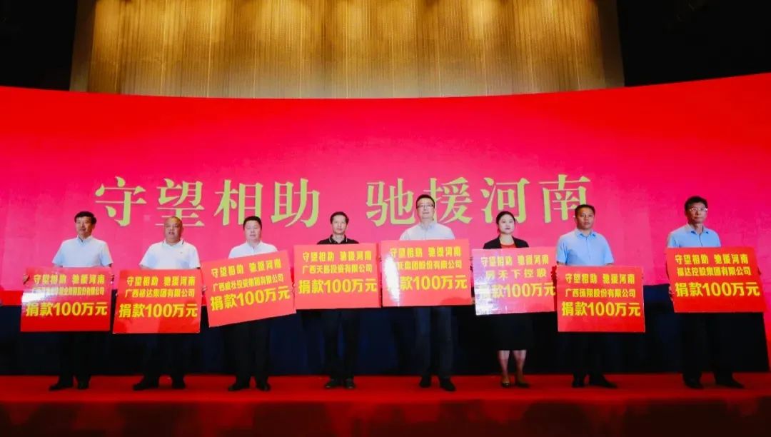“豫”你同行！皇氏集團緊急馳援河南
