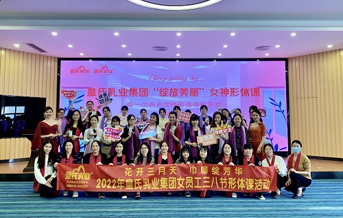 花開(kāi)三月天，巾幗綻芳華丨皇氏“三八國際勞動(dòng)婦女節”系列活動(dòng)