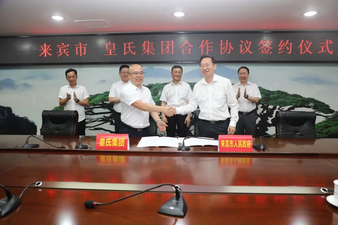 打造南方最大的奶水牛全產(chǎn)業(yè)鏈集群，集中優(yōu)質(zhì)資源打好種業(yè)翻身仗——皇氏集團與來(lái)賓市政府簽訂戰略合作協(xié)議