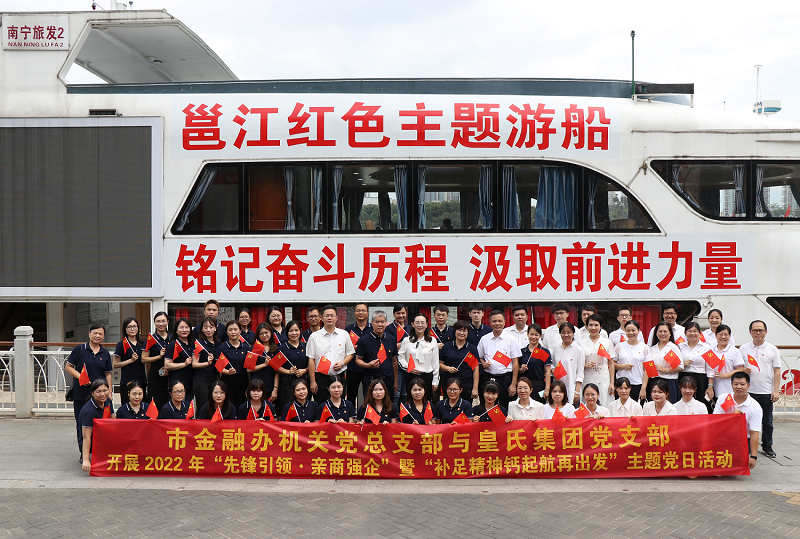 補足精神鈣  起航再出發(fā)——慶祝中國共產(chǎn)黨成立101周年活動(dòng)