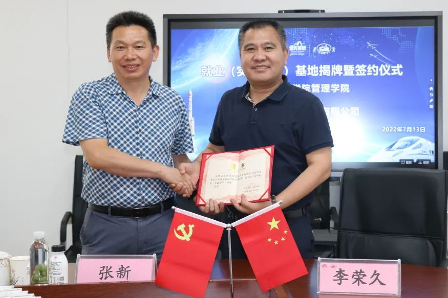皇氏集團遵義乳業(yè)與遵義師范學(xué)院舉行校企合作座談會(huì )暨揭牌儀式