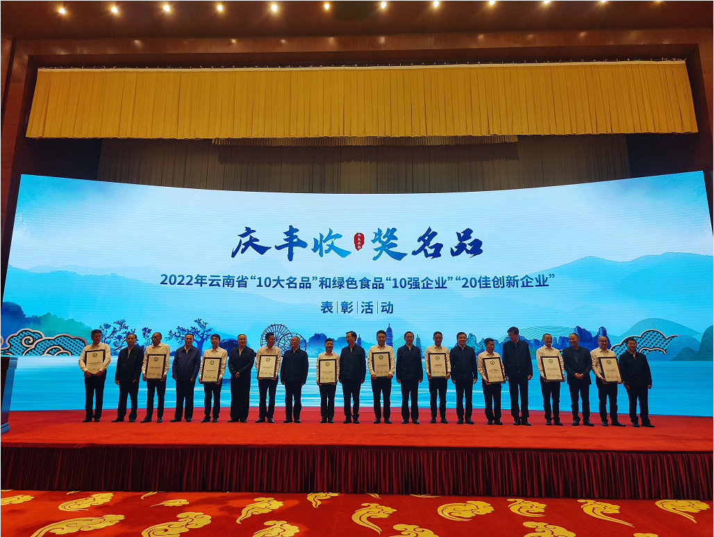 捷報飛傳賀佳績(jì)|來(lái)思爾乳業(yè)連續五年榮獲“20佳創(chuàng  )新企業(yè)”！