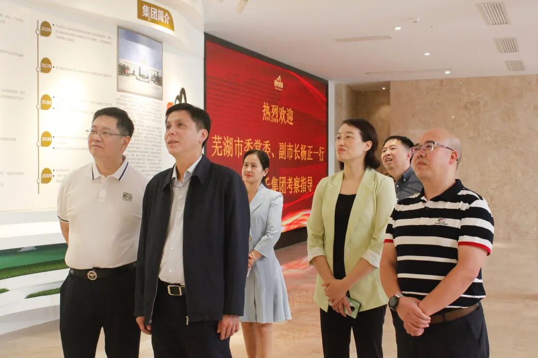 蕪湖市委常委、副市長(cháng)楊正一行蒞臨皇氏集團調研交流