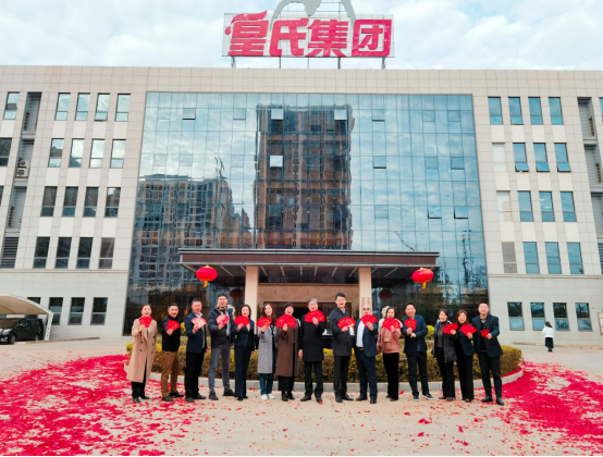 喜兔迎祥，奮發(fā)圖強丨皇氏集團新春開(kāi)工大吉