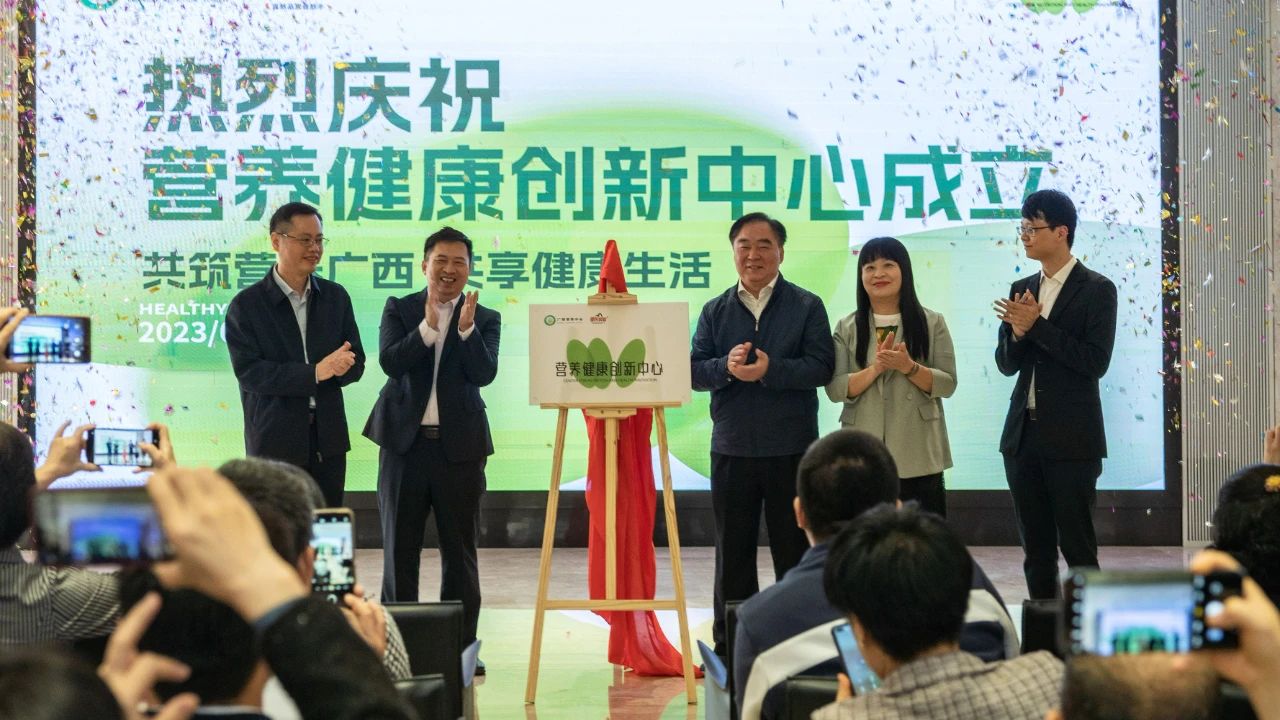 廣西營(yíng)養學(xué)會(huì )—皇氏乳業(yè)集團營(yíng)養健康創(chuàng  )新中心正式掛牌