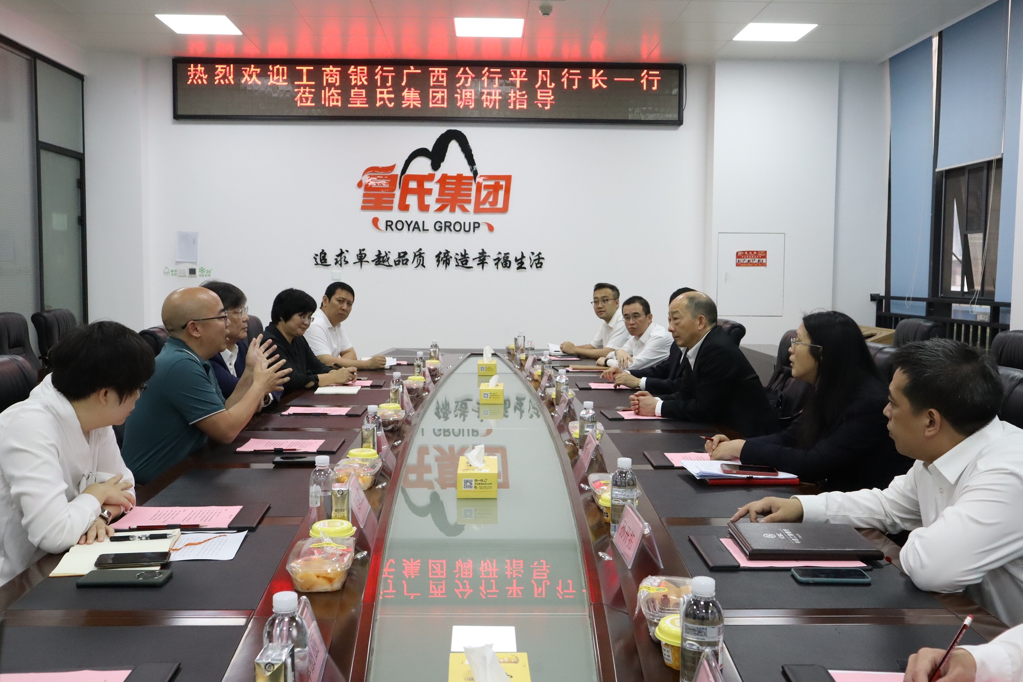 工商銀行廣西分行行長(cháng)平凡一行蒞臨皇氏集團調研指導
