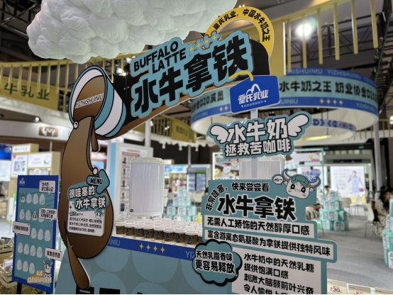 贊不絕口！皇氏集團亮相中國奶業(yè)展，水牛奶驚艷全場(chǎng)