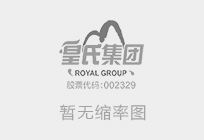 皇氏集團股份有限公司關(guān)于選聘2024年年度會(huì )計師事務(wù)所項目的招標公告