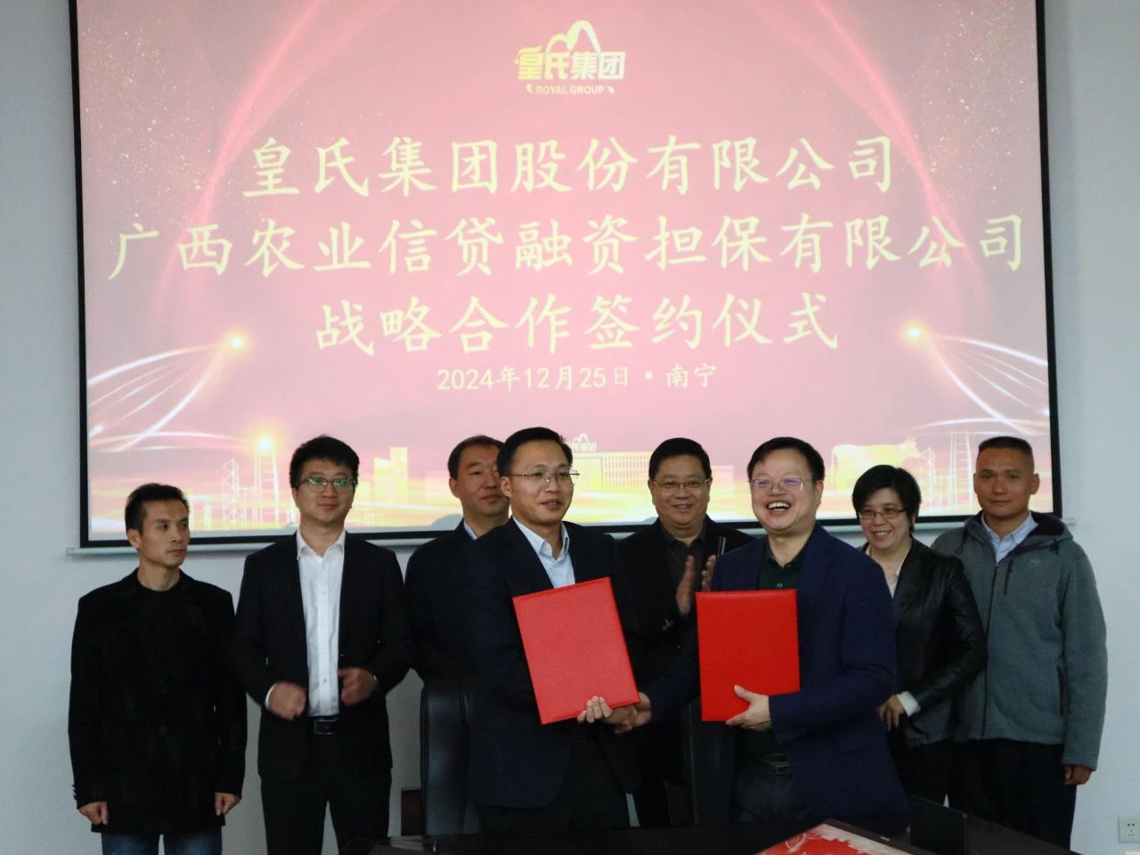 皇氏集團與廣西農擔達成戰略合作，以政策性擔保優(yōu)勢助力 “五位一體”共養壯鄉牛