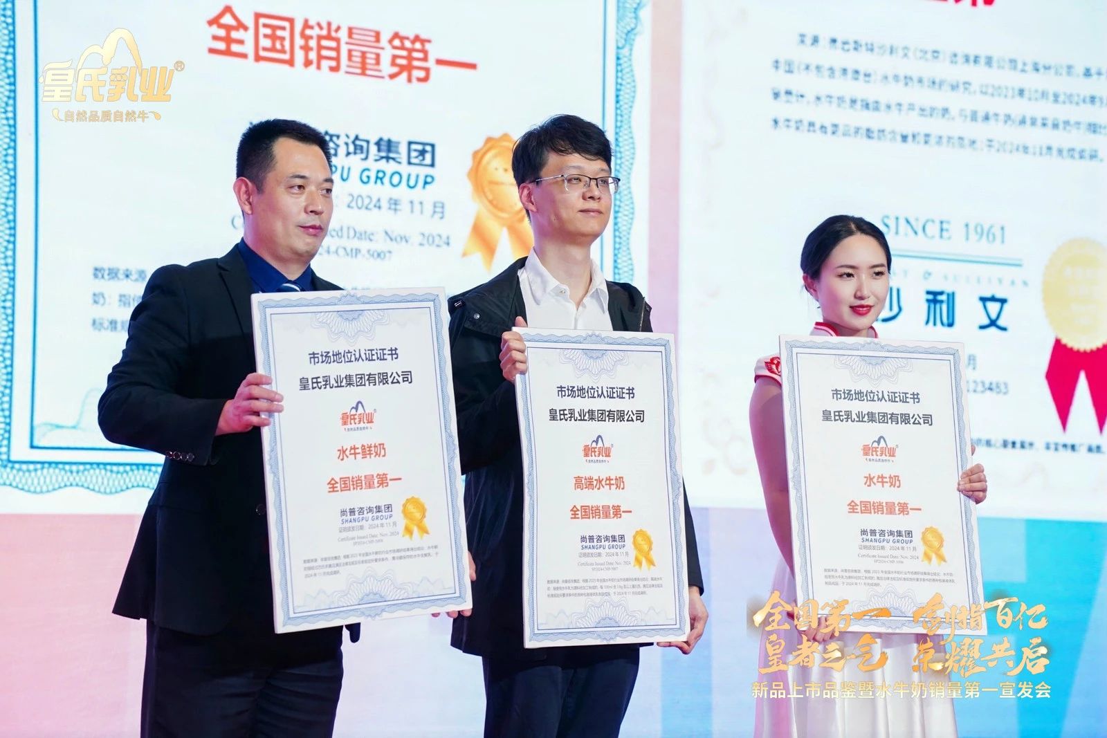劍指百億！皇氏乳業(yè)獲“水牛奶全國銷(xiāo)量第一 ”認證