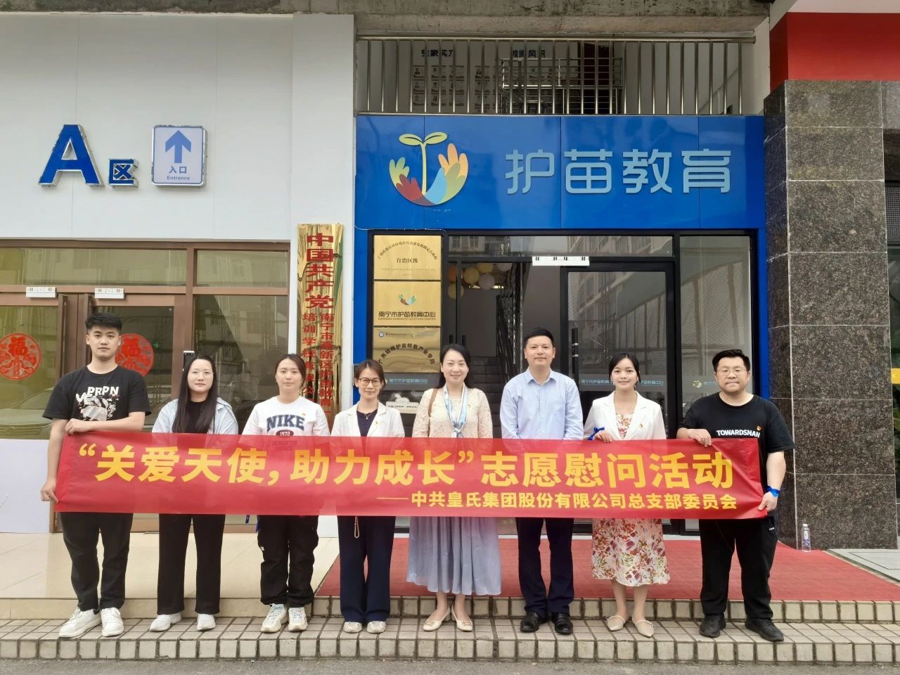 踐行社會(huì )責任，傳遞公益溫度—皇氏集團捐贈乳品助力孤獨癥兒童康復